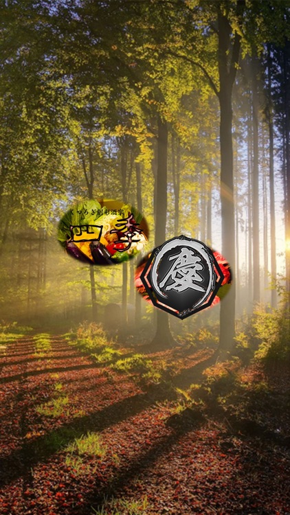 四季／慶　しき／けい