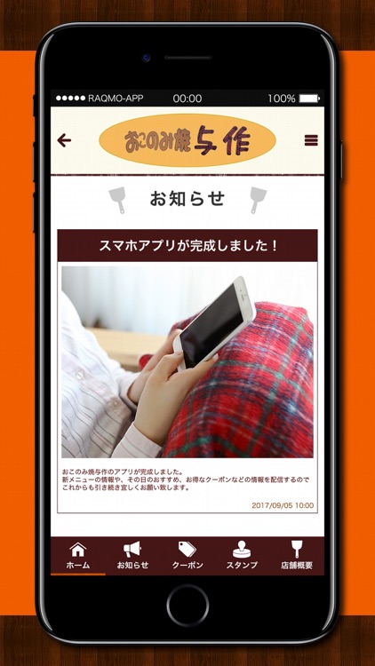 お好み焼 与作 screenshot-3