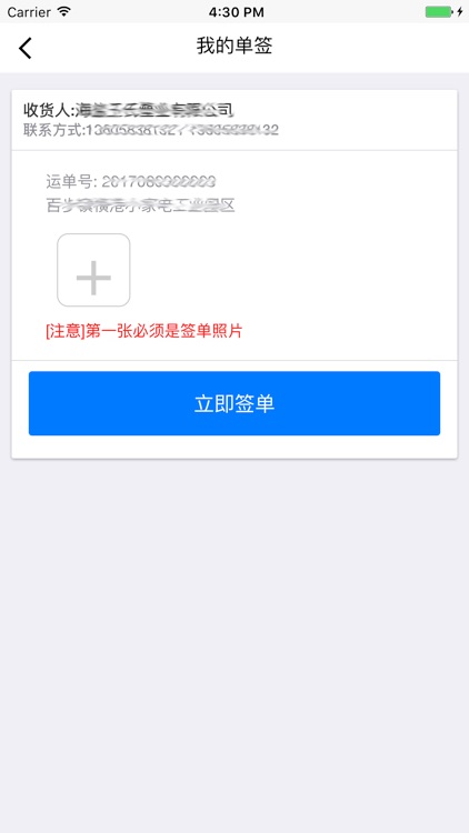 中塑物流 screenshot-3