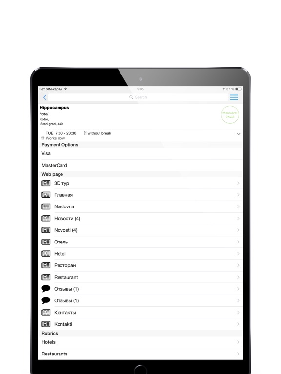 GIS 4geo map iPad screenshot 2 - Navigation app