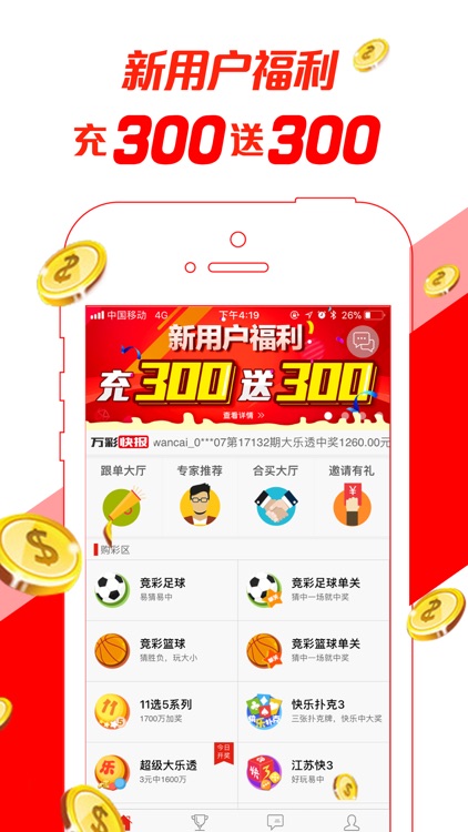 万彩彩票-中国体育福利彩票官方投注平台