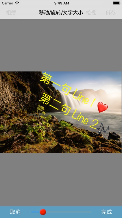 相片加注解 screenshot-3