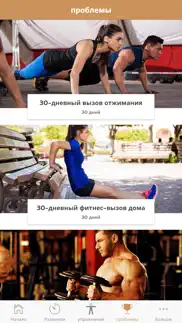 тренировка рук айфон картинки 4