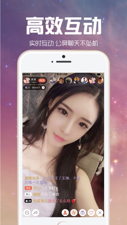 手机直播-直播间里的主播直播交友