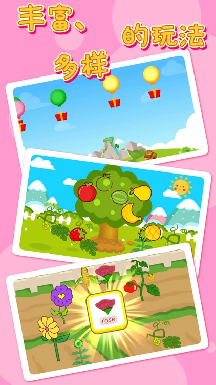 宝宝启蒙英语 screenshot-3