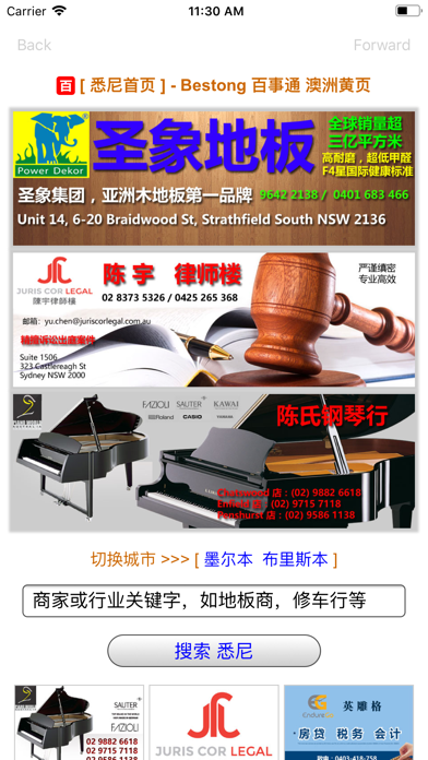 Bestong 百事通 screenshot
