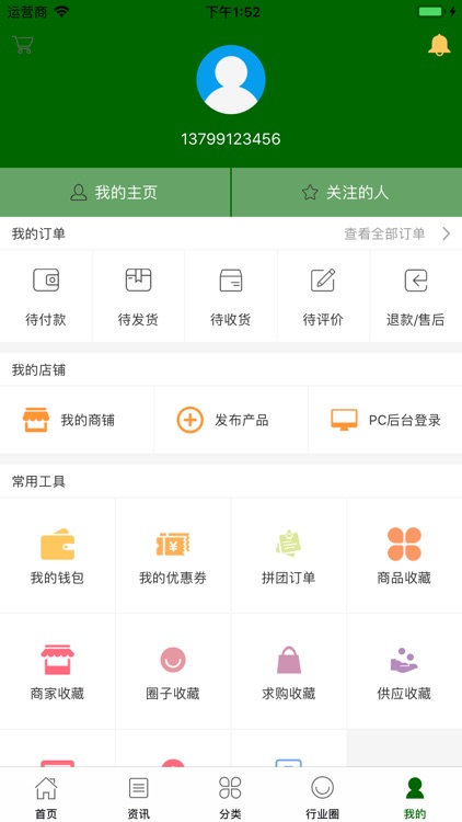 中国农产品种苗交易平台 screenshot-4
