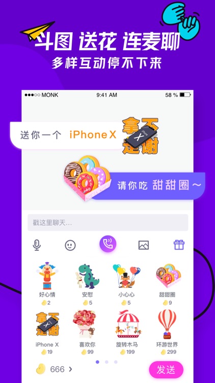 同桌-连麦聊天约玩社交APP