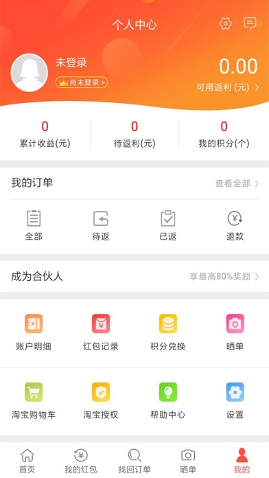 省钱时报 screenshot 4