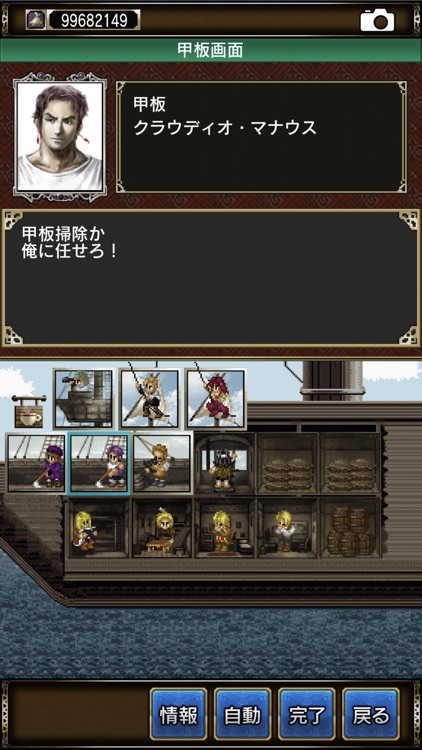 大航海時代Ⅳ screenshot-3