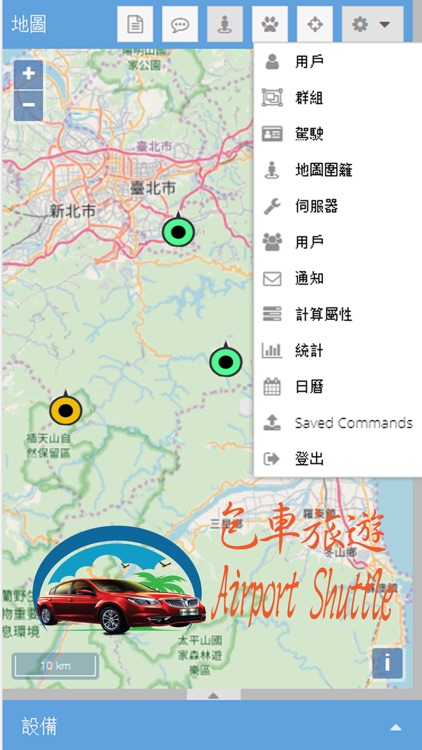 iShuttle GPS screenshot-3