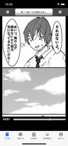 ラッキーボーイ２（漫画アプリ） screenshot #3 for iPhone