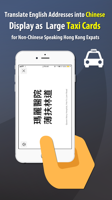 Hong Kong Taxi Cards Screenshot 2