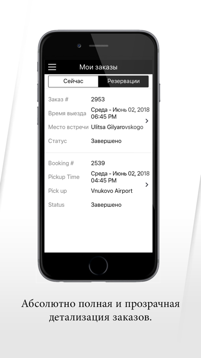 IQrex - The passenger app screenshot 4