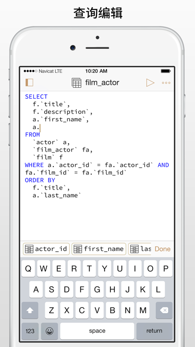 Navicat for MariaDB screenshot