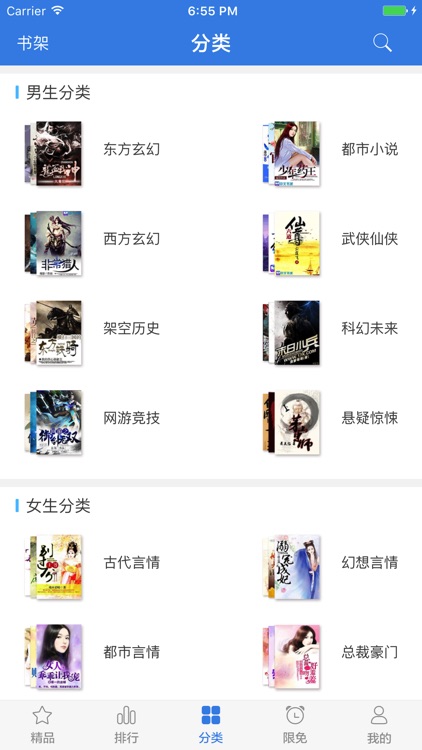 小说阅读王-书城小说阅读追书神器