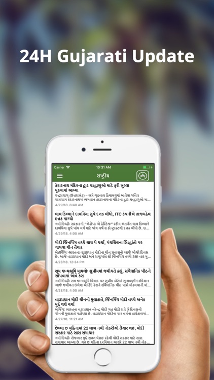 24H Gujarati Update Live screenshot-3