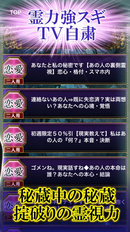 神憑きの霊術占い師【馴紫月】