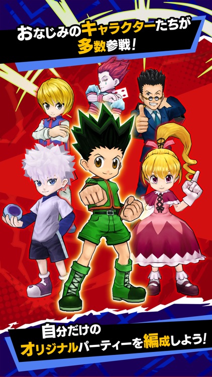 HUNTER×HUNTER グリードアドベンチャー screenshot-4