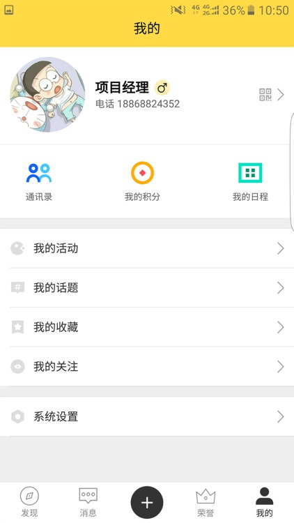 杭移青年 screenshot-4