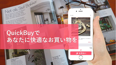 Screenshot #2 pour QuickBuy クイックバイ