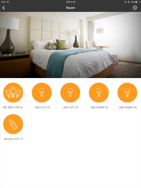 Smart Home