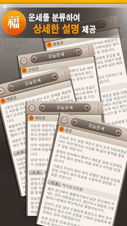 천하운세 - 오늘운세 사주 궁합 토정비결 꿈해몽