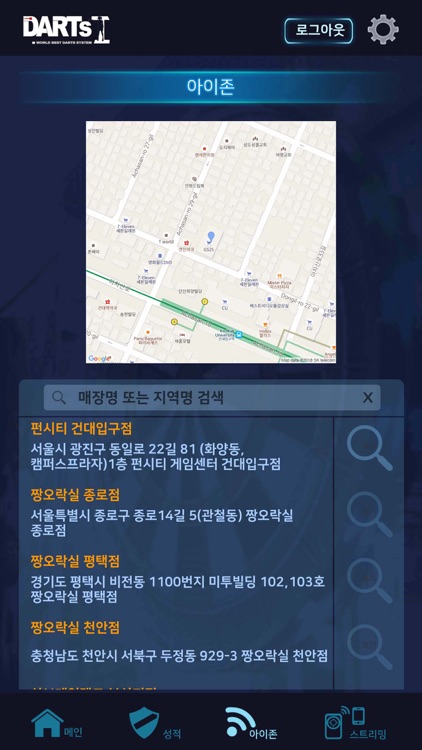 다트아이 screenshot-3