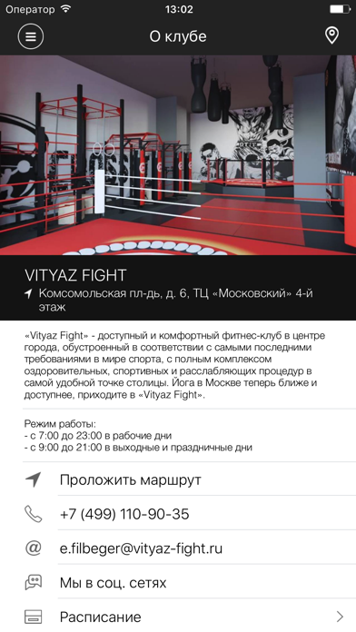 Vityaz FIGHT screenshot 2