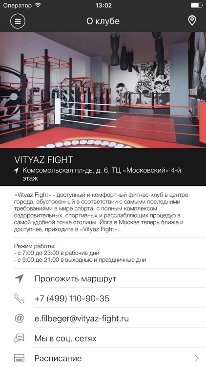 Vityaz FIGHT