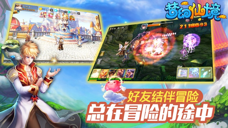 梦幻仙境3D传说大冒险 - 守护奇迹永恒,暖暖的卡牌游戏