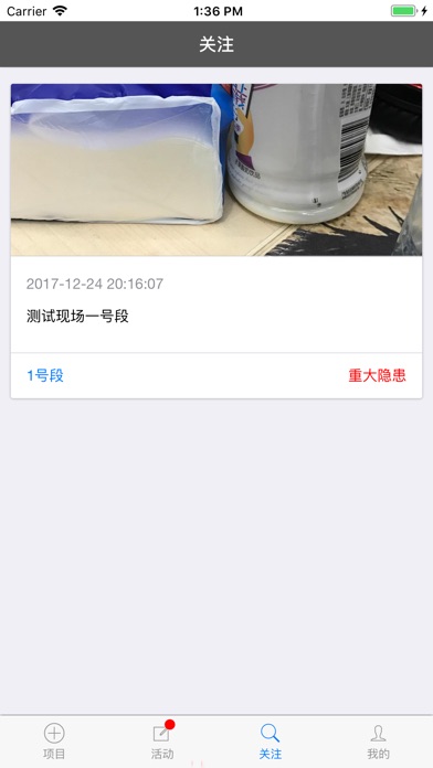 小满云安全管理 screenshot 3