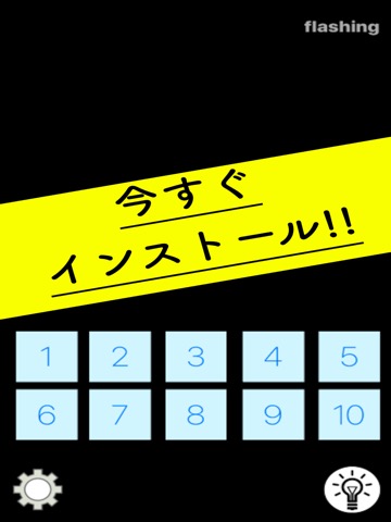 点滅ライトアプリ -懐中電灯のように-のおすすめ画像5