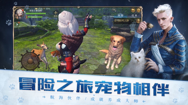 大航海之路-网易首款航海冒险手游 screenshot-4