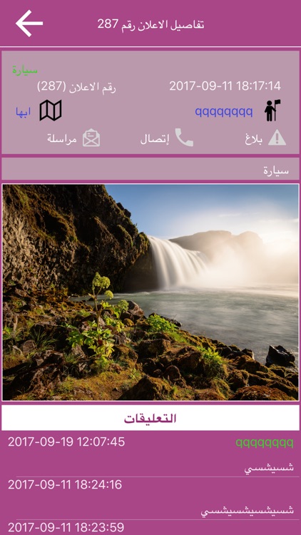 دلالة screenshot-3