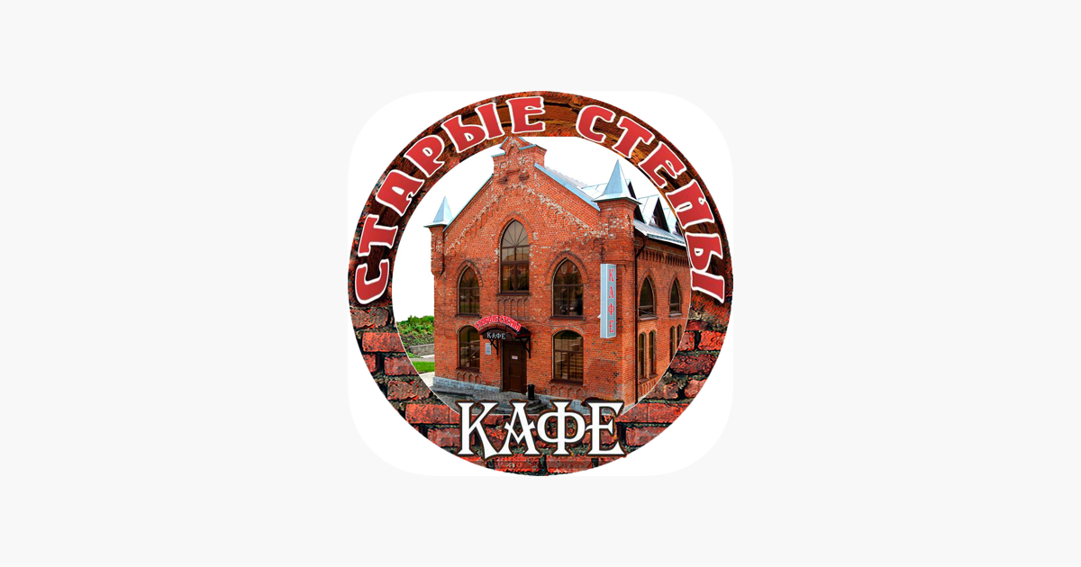 Старые стены московская ул 54а фото Старое кафе, кафе, ул. Героев Хасана, 16, Владивосток, Россия Яндекс Карты