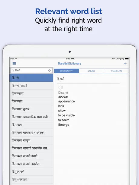 Marathi Dictionary +