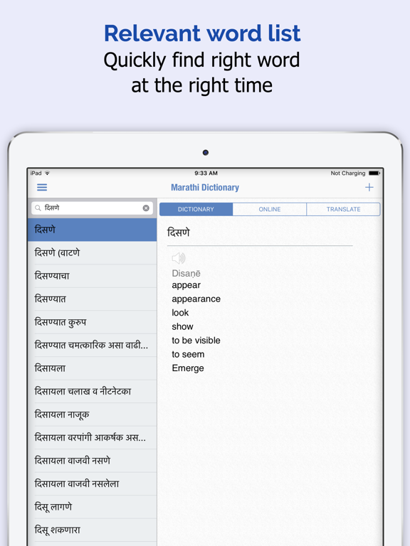 Screenshot #5 pour Marathi Dictionnaire +