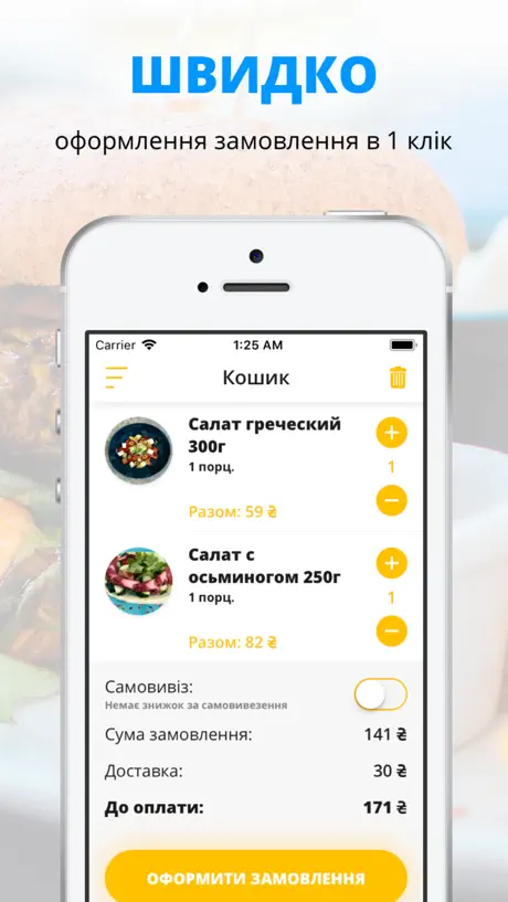Rice | Полтава