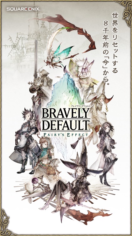 BRAVELY DEFAULT FAIRY'S EFFECT screenshot-0