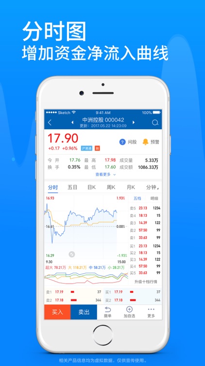 广发证券易淘金-股票开户 炒股理财 screenshot-5
