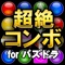 パズドラ攻略アプリの決定版！