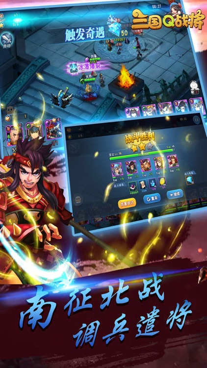 三国Q战将-群英萌动卡牌手游