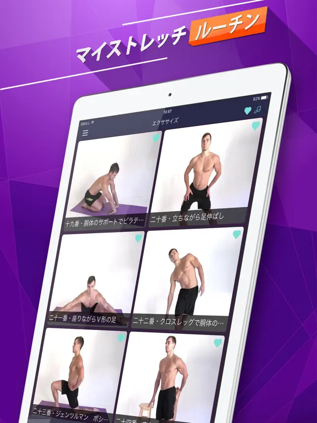 ストレッチで柔軟な体づく‪り‬4+_3