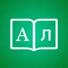Similar Bulgarian Dictionary + Apps
