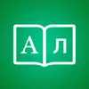 Bulgarian Dictionary + contact information