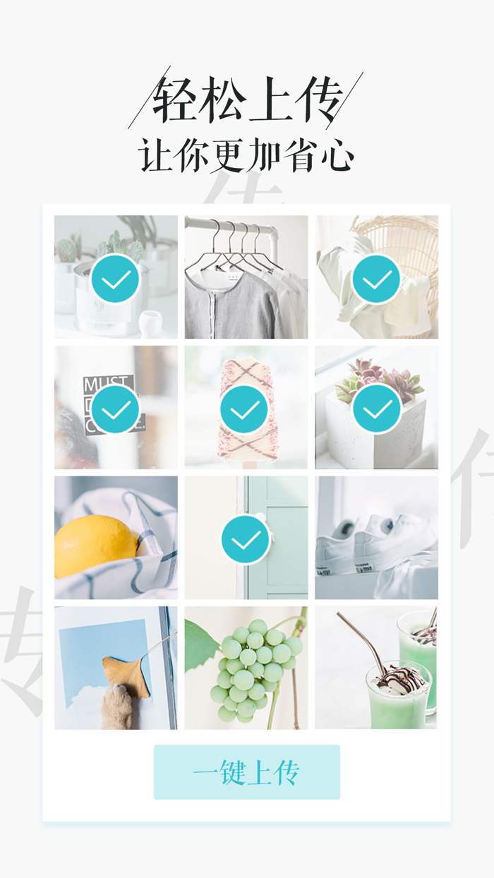 相片书-青春有限留念无限