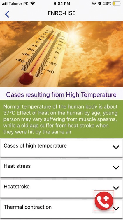 سلامتك.١ screenshot-7