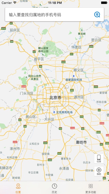 手机归属地城市查询