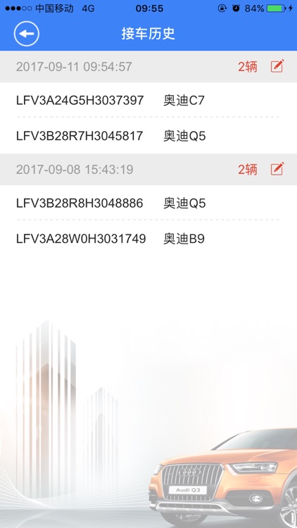 一汽-大众经销商接车 screenshot-4